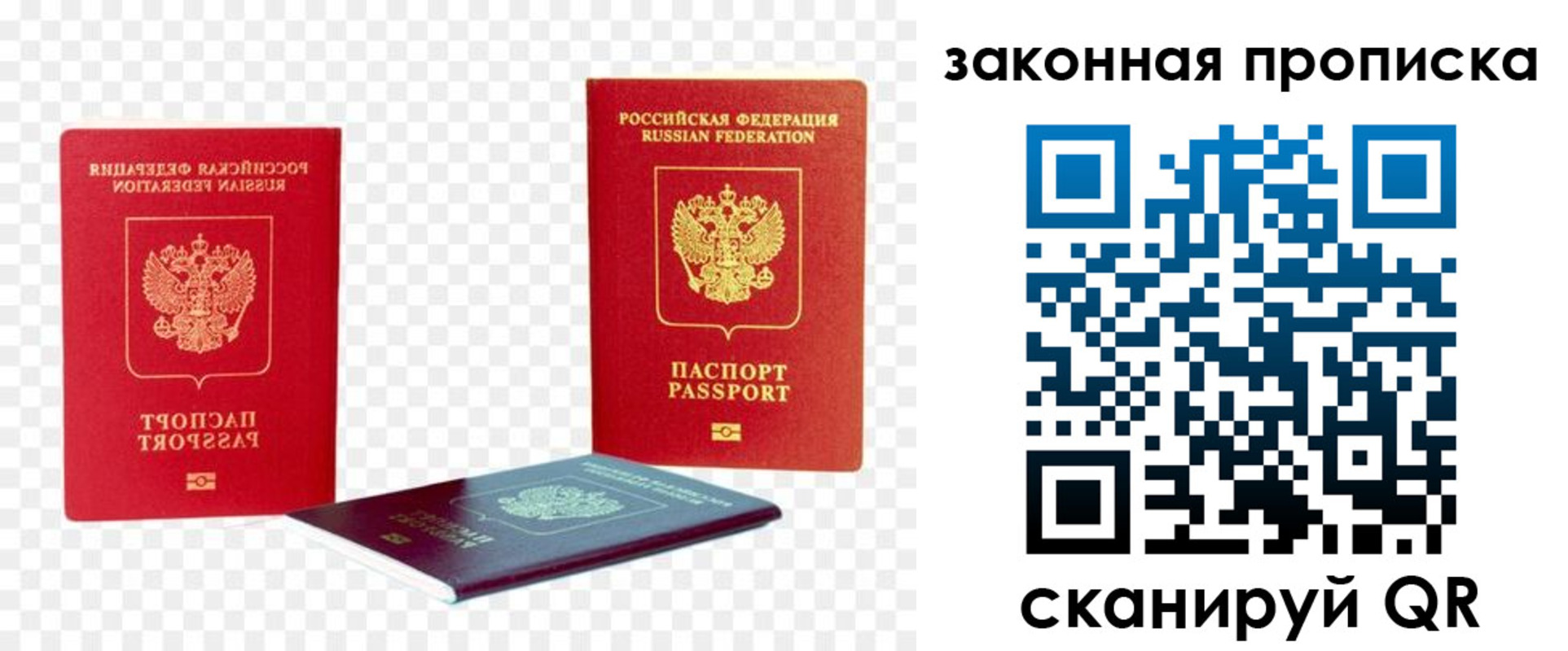 где прописаться в Ставрополе