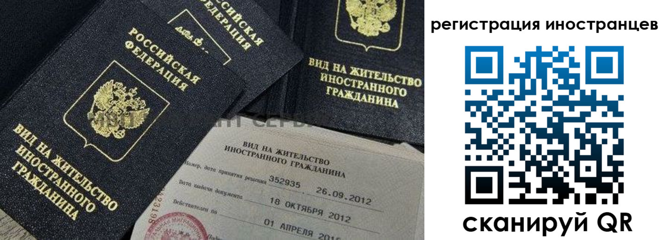 прописка ребенка в Ставрополе